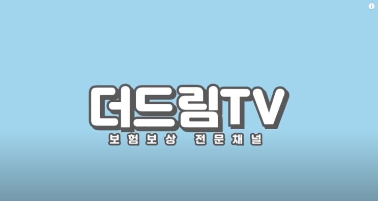 [더드림TV] 창원, 울산 노무사가 말해주는 '소음성난청' 산재신청법