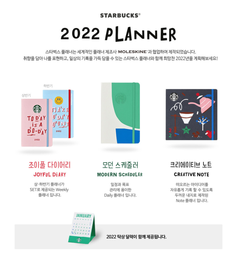  스타벅스 플래너 받는 방법을 알아보아요