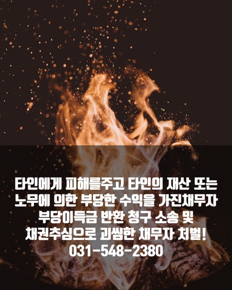  부당이득금 채권 소멸시효 및 부당이득금 반환 청구 소송 진행 시 유의사항