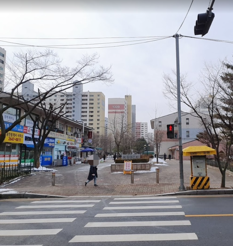 길을 걷다가 핸드폰으로 부동산 공부 하는 방법