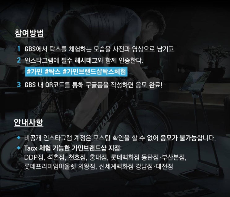  자전거/인도어/장비] Garmin Tacx 체험 소식