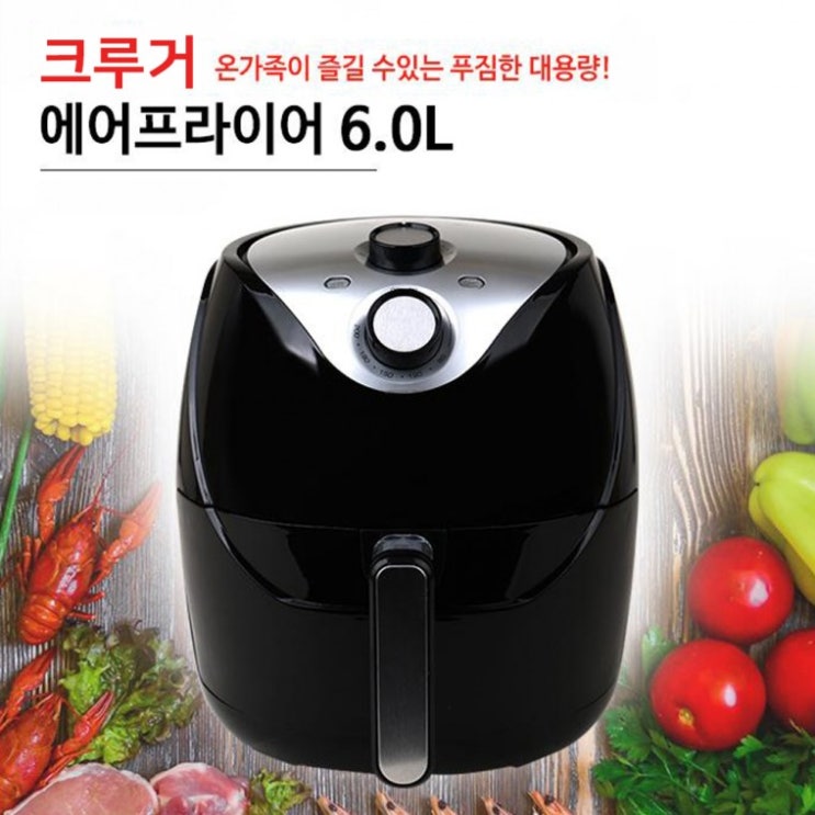 요즘 인기있는 크루거 리젠 에어프라이어 6.0L 에어후라이기 가정용 튀김기 용품 주방 크루거 가전 가정용 튀김기, 모카 추천합니다 요즘 인기있는 크루거 리젠 에어프라이어 6.0L 에어후라이기 가정용 튀김기 용품 주방 크루거 가전 가정용 튀김기, 모카 추천합니다