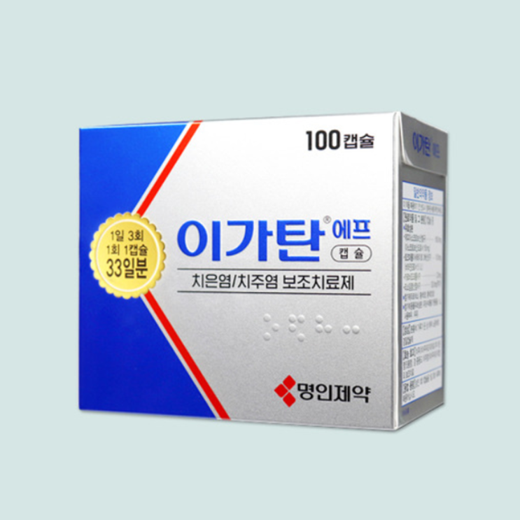 이가탄, 꼭 알아야할 내용들(효능/복용법/부작용/주의사항) 이가탄, 꼭 알아야할 내용들(효능/복용법/부작용/주의사항)