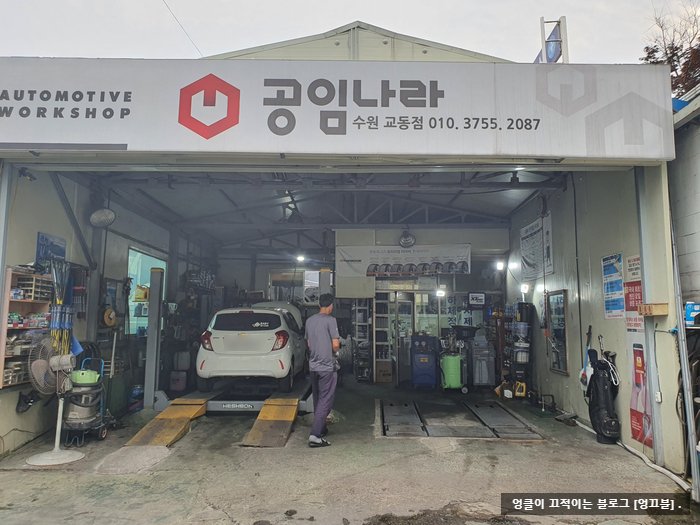  공임나라 엔진오일 공임비 / 지크 X7 5W30 가격 & 추천 [73].