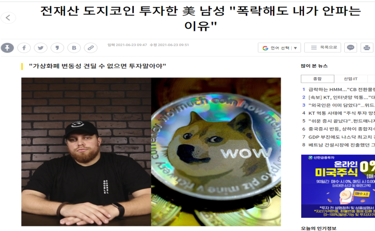 도지코인 현 시세 및 차트 분석, 향후 전망