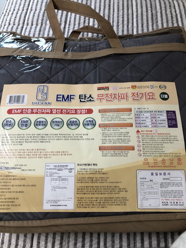  전기장판 추천 무전자파 더안 2인 전기요 ㅣ71ㅣ