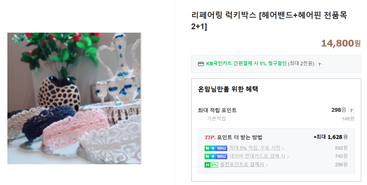 집게핀 머리띠 디자이너의 손길 느껴지는 샵 여기 있어요~
