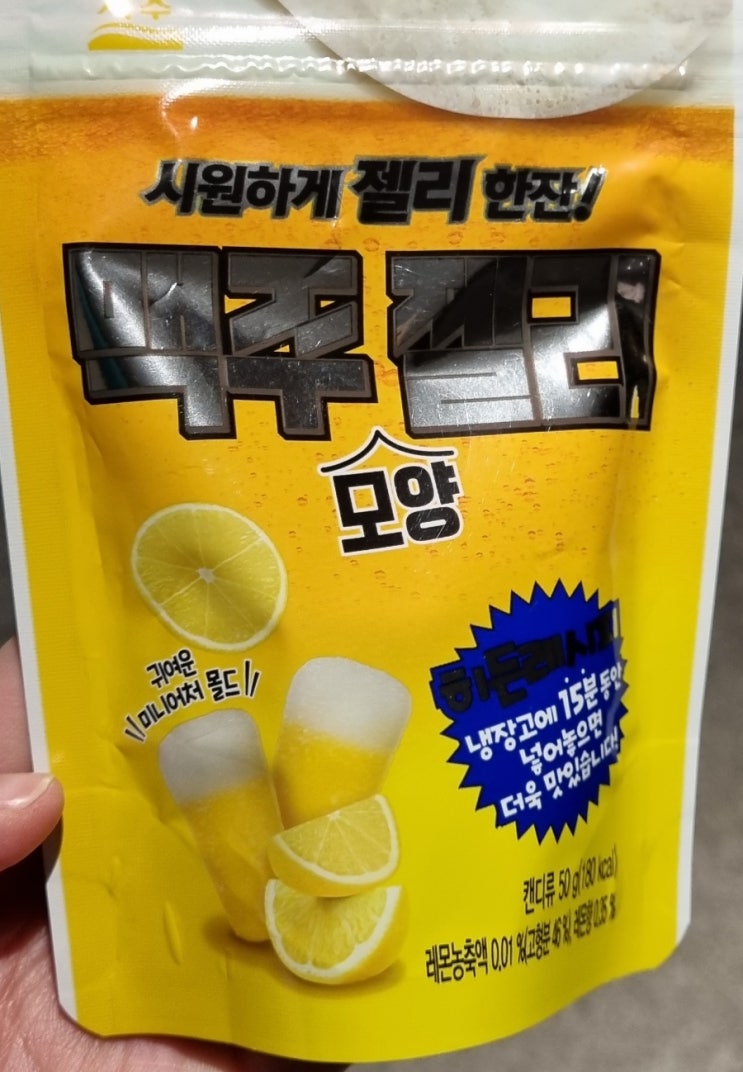 맥주 모양 젤리