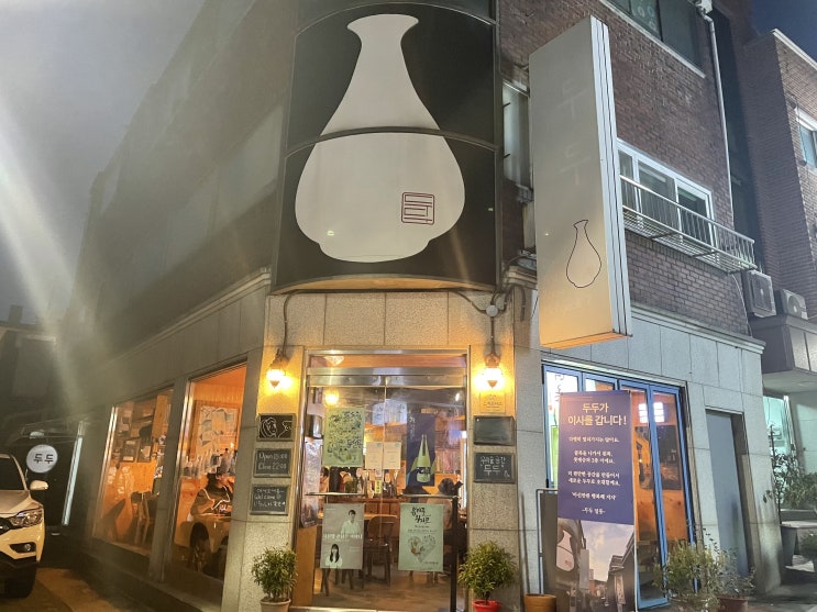두두에서 식사를 하다. 두두에서 식사를 하다.