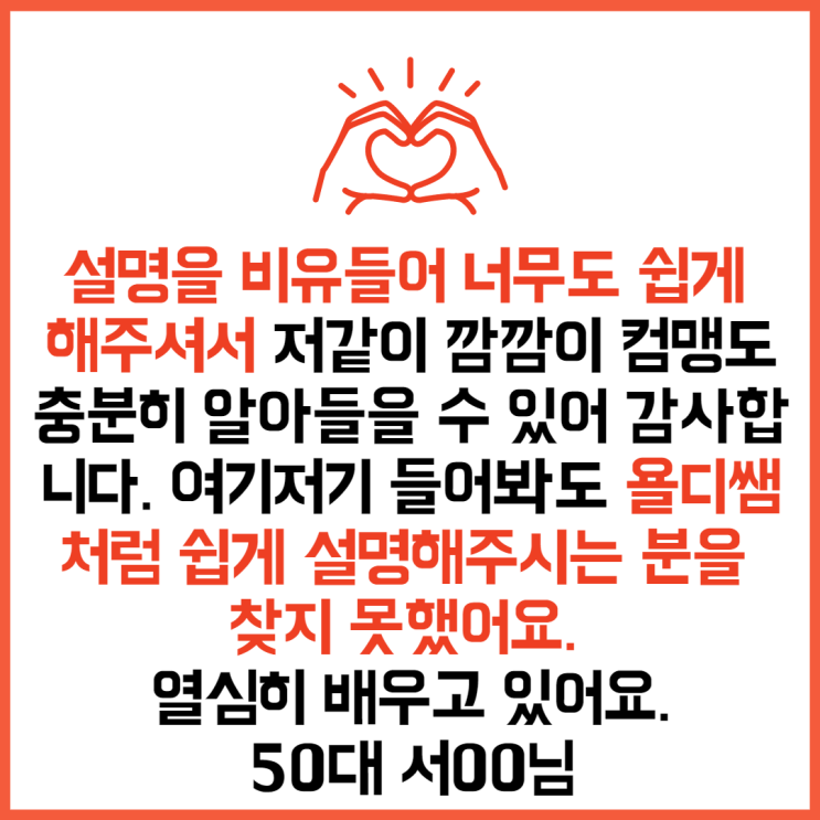  학원, 문화센터, 복지관에서 컴퓨터 수업을 들어도 컴맹 탈출 못하는 이유! - 컴퓨터 기초 능력 테스트