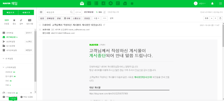  김선호 전여자 친구 게시물 게시 중지