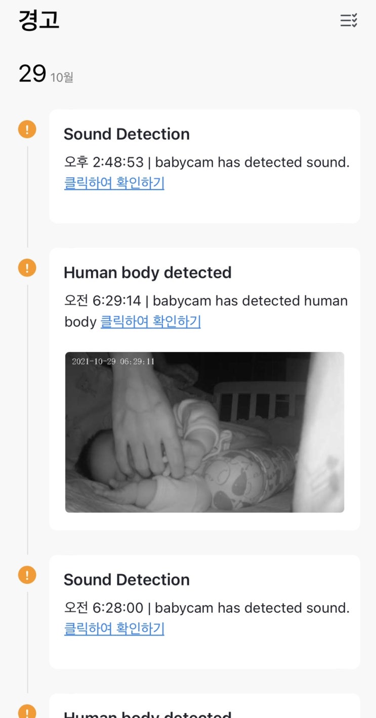 [내돈내산] 베이비 모니터/sophlive 아기 수면 카메라 추천/ 장단점 후기