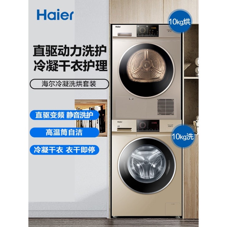 의외로 인기있는 원룸 드럼 6키로 건조겸용 세탁기 건조기 세트 하이얼 홈용 10kg 드럼세탁기 9kg 쿨, 01 연노랑 추천해요 의외로 인기있는 원룸 드럼 6키로 건조겸용 세탁기 건조기 세트 하이얼 홈용 10kg 드럼세탁기 9kg 쿨, 01 연노랑 추천해요