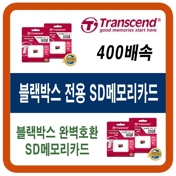 리뷰가 좋은 아이나비 CLAIR POP/터치뷰/V500/QXD950VIEW/FXD950VIEW SD메모리카드, 32G(아이나비 블랙박스 SD메모리카드) ··· 리뷰가 좋은 아이나비 CLAIR POP/터치뷰/V500/QXD950VIEW/FXD950VIEW SD메모리카드, 32G(아이나비 블랙박스 SD메모리카드) ···