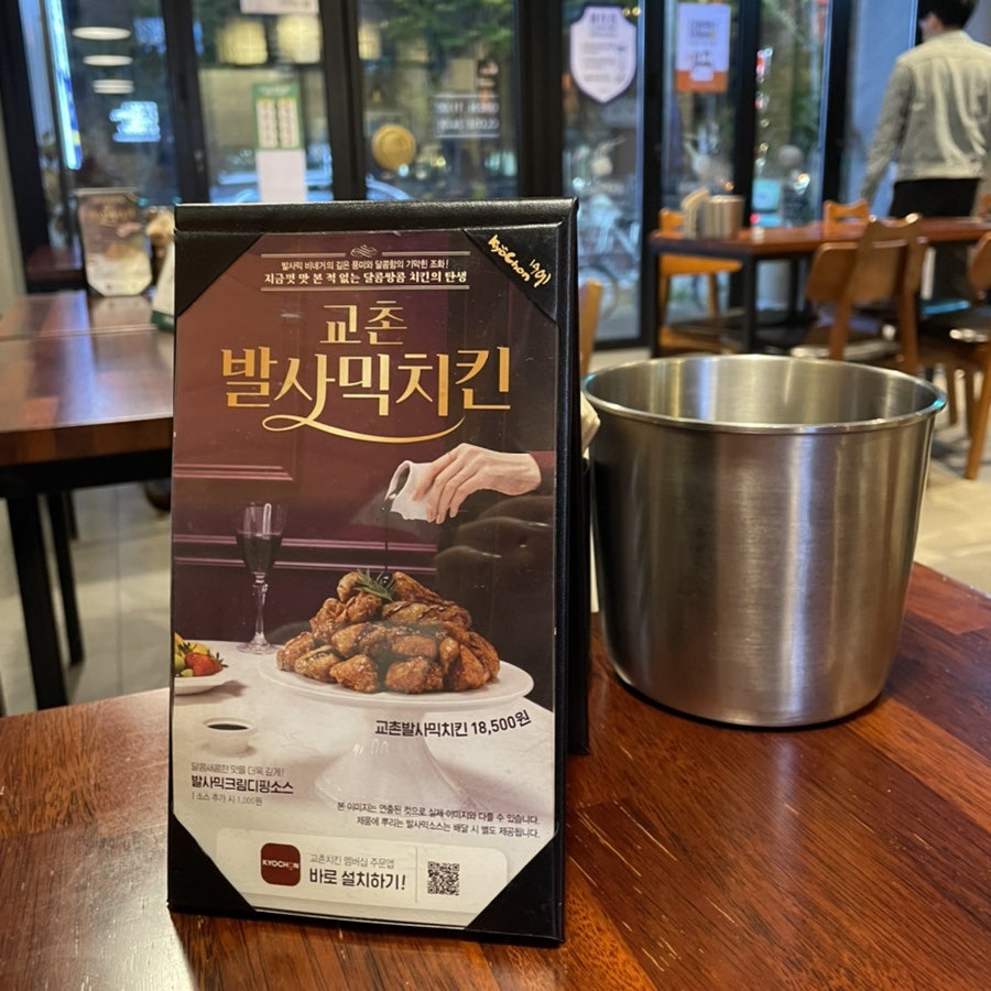 교촌치킨 백마강촌점 사진 4