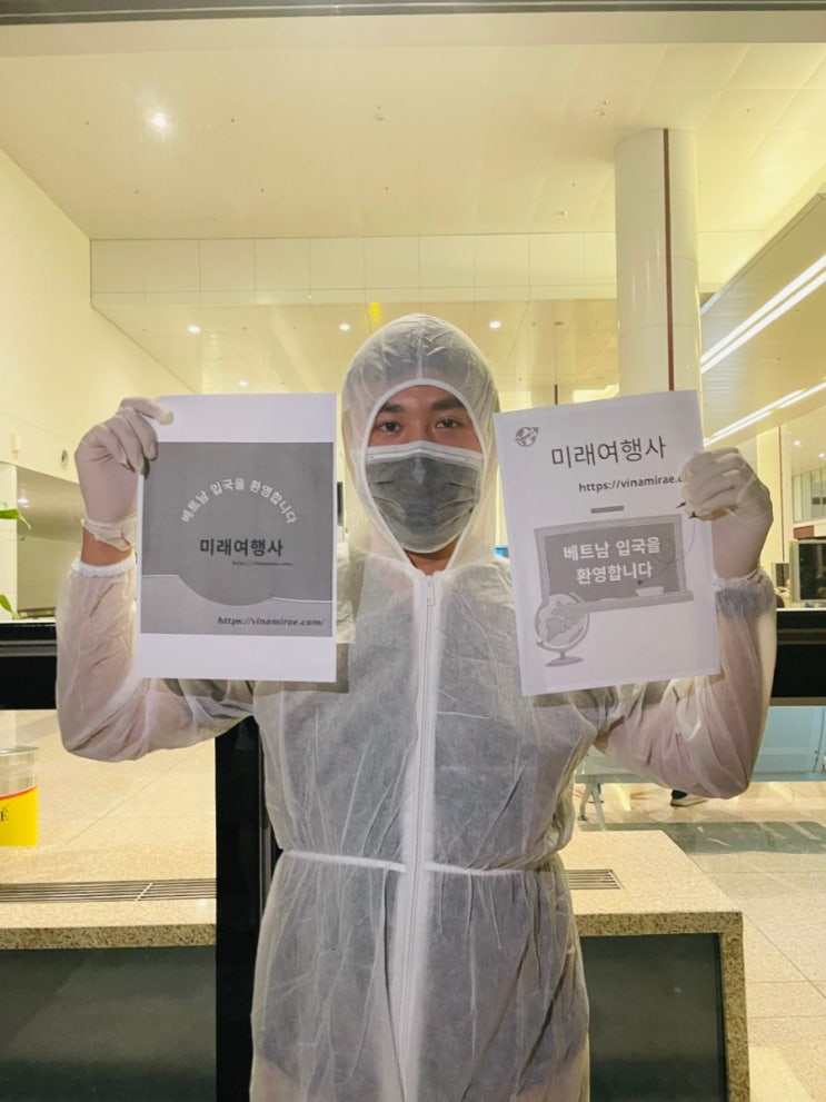 11월 12월 베트남 호치민 개별입국 신청안내 11월 12월 베트남 호치민 개별입국 신청안내