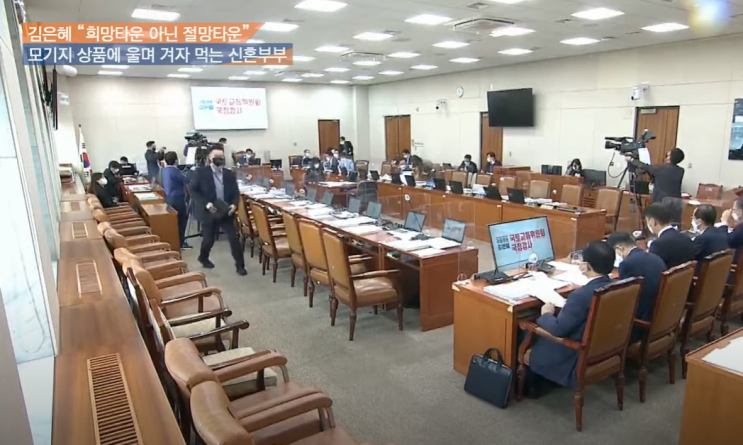  정부의 수익공유형 모기지 무주택 신혼부부 신혼희망타운 오징어게임 깐부?