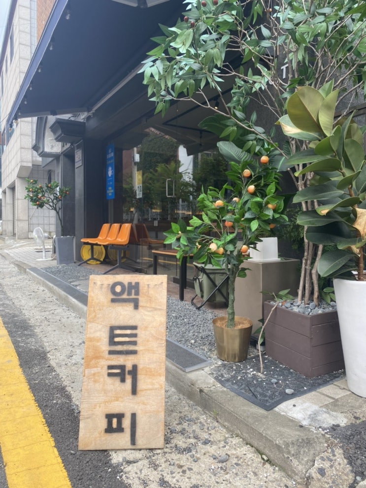  (사당 카페) 액트 커피