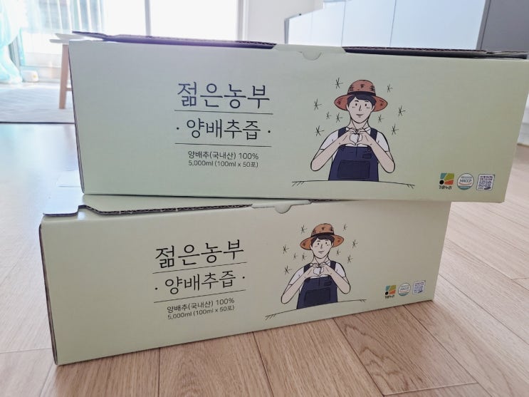  #양배추즙(ft.젊은 농부)