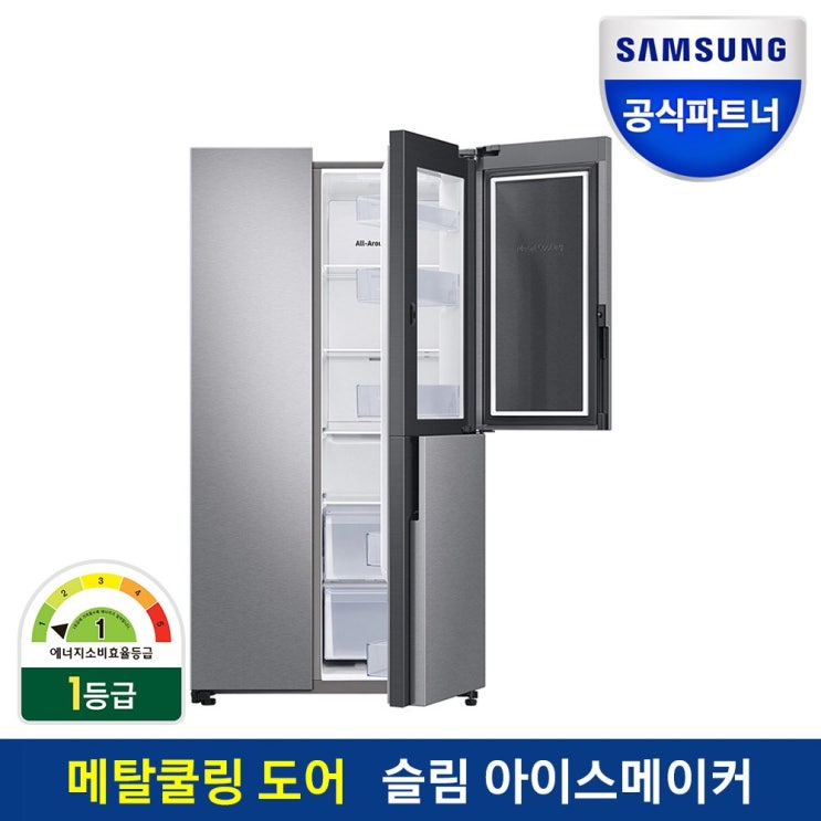 선택고민 해결 삼성전자 공식인증점 양문형냉장고 RS84T5080M9 3도어 푸드쇼케이스 메탈쿨링도어 1등급 추천합니다 선택고민 해결 삼성전자 공식인증점 양문형냉장고 RS84T5080M9 3도어 푸드쇼케이스 메탈쿨링도어 1등급 추천합니다