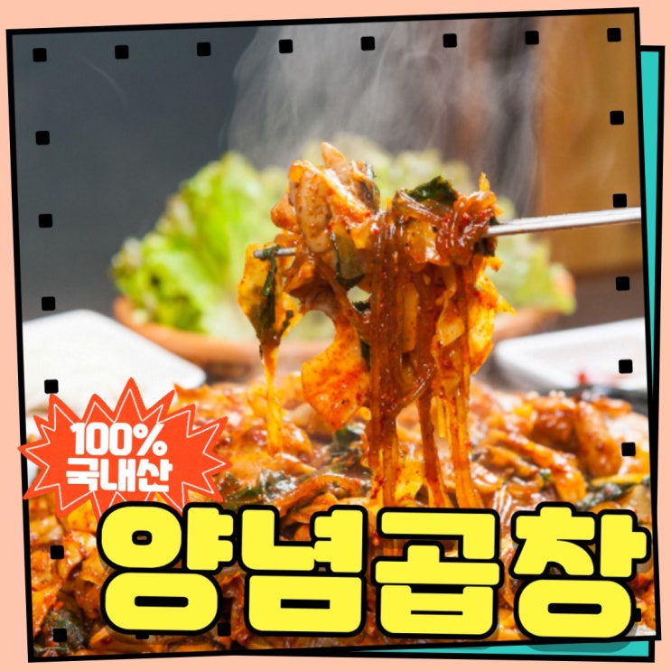 당신만 모르는 먹사부 국내산 매운 양념 돼지곱창 1kg 손질 돼지 곱창구이 매콤 양념 곱창 볶음 야채 미포함 캠핑 음식, 매운 양념곱창 1kg 좋아요