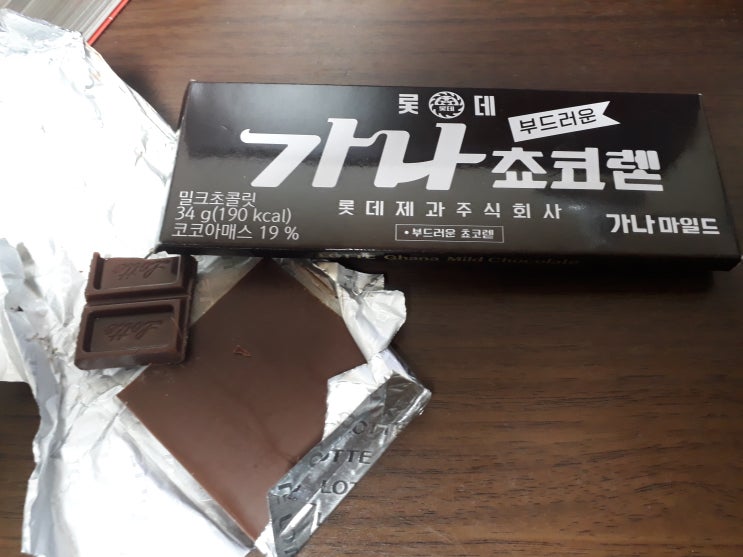  맛난거 - 롯데백화점 42주년 기념, 부드러운 가나 쵸코렏! and 하늘색 소그림 밀크초코렛