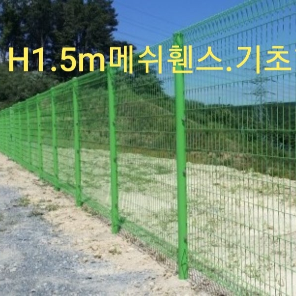 선호도 높은 메쉬휀스 메쉬휀스철망, 150번 추천합니다 선호도 높은 메쉬휀스 메쉬휀스철망, 150번 추천합니다