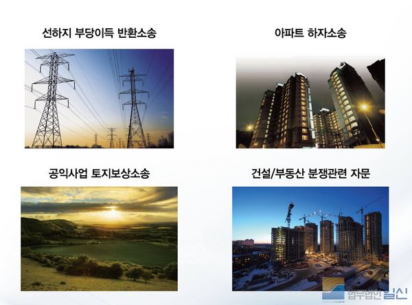  아파트하자소송 신축아파트 하자 아파트하자진단 법무법인 일신