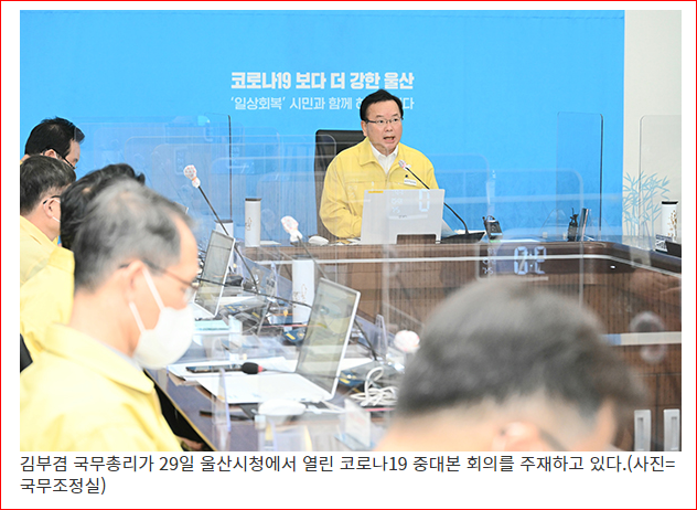 11월 1일부터 ‘단계적 일상회복’ 1단계 4주간 시행_정책브리핑 11월 1일부터 ‘단계적 일상회복’ 1단계 4주간 시행_정책브리핑