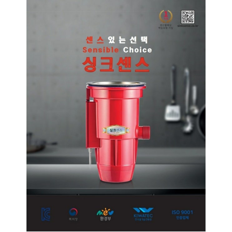 인기있는 싱크센스 국내 최초 특허 1 2차처리기 일체형 거름망이 분리되는 음식물분쇄처리기, 싱크센스 SA 381 추천해요 인기있는 싱크센스 국내 최초 특허 1 2차처리기 일체형 거름망이 분리되는 음식물분쇄처리기, 싱크센스 SA 381 추천해요
