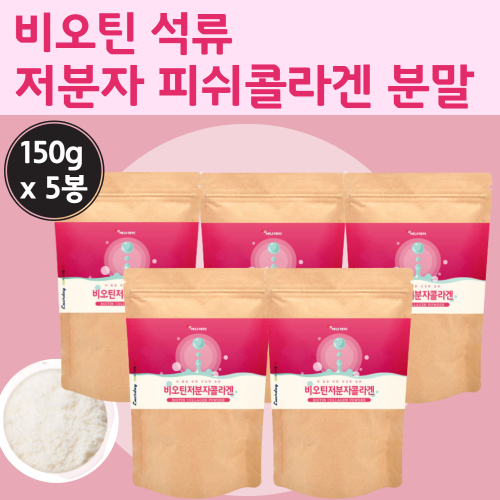 많이 찾는 비오틴 저분자 피시 콜라겐 팹타이드 석류 히아루론산 비타민 C 씨 분말 가루 파우더 서분자 펩타 팝타 이드 콜라갠 비오딘 콜라겐 저분지 성류 비온틴 플러스 저불자 피쉬 많이 찾는 비오틴 저분자 피시 콜라겐 팹타이드 석류 히아루론산 비타민 C 씨 분말 가루 파우더 서분자 펩타 팝타 이드 콜라갠 비오딘 콜라겐 저분지 성류 비온틴 플러스 저불자 피쉬