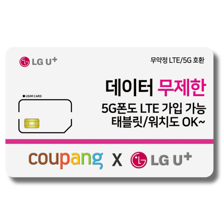 가성비갑 유심-LGU+ 4G 개통시 최대 32% 할인+상품권지급 갤럭시S/아이폰 사용가능, LGU+유심 추천해요 가성비갑 유심-LGU+ 4G 개통시 최대 32% 할인+상품권지급 갤럭시S/아이폰 사용가능, LGU+유심 추천해요