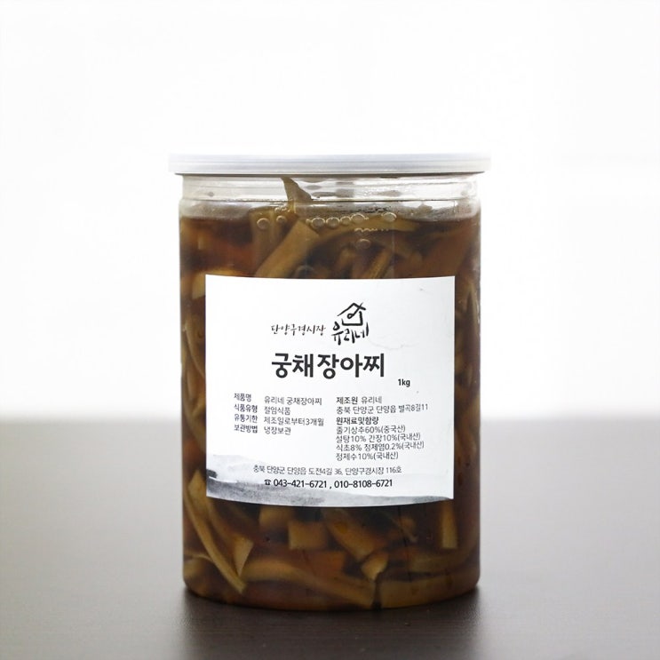 잘나가는 단양구경시장 유리네 수제 궁채 장아찌 절임, 1kg, 3개 ··· 잘나가는 단양구경시장 유리네 수제 궁채 장아찌 절임, 1kg, 3개 ···