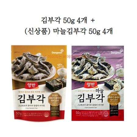 요즘 인기있는 동원 양반 김부각 50g 4봉 + 마늘 김부각 50g x 4봉 좋아요
