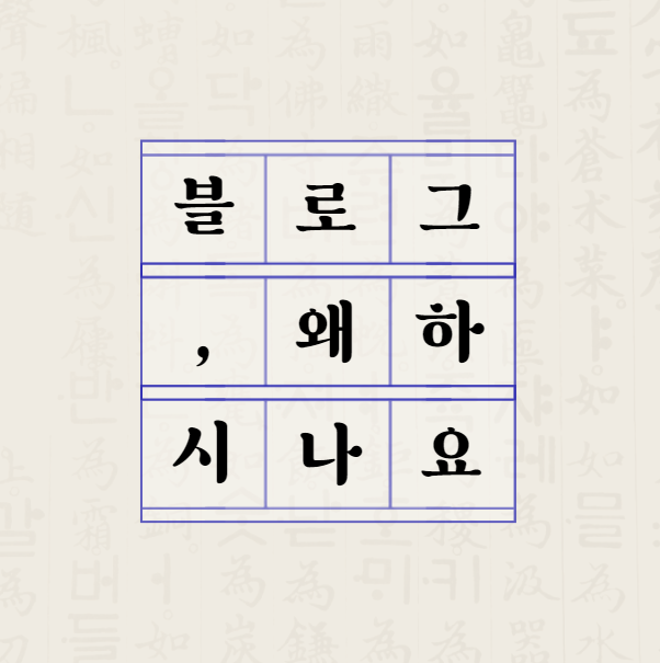  블로그 하는 이유, 블로그 3개 운영 후기