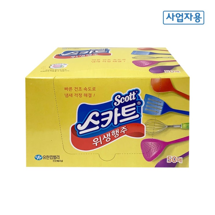 가성비 좋은 스카트 42870 위생행주 옐로우 50매 1개 행주타올 추천해요 가성비 좋은 스카트 42870 위생행주 옐로우 50매 1개 행주타올 추천해요