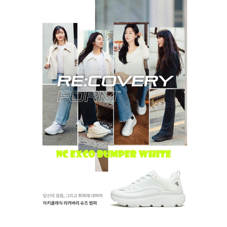  가성비 뛰어난 아키클래식[BUMPER WHITE]남여 공용 가볍고 발편한 세련된 디자인 기능성 컴포트 운동화 스니커즈 추천해요