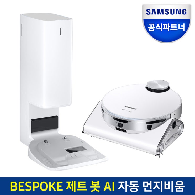 후기가 정말 좋은 삼성전자 공식인증점 삼성 비스포크 제트 봇 AI 청소기 VR50T95935W 자동 먼지비움 청정스테이션 싸이클론 ···