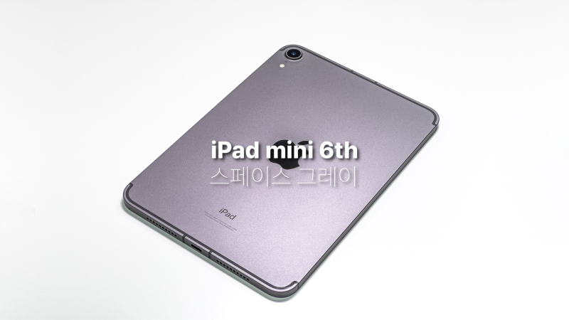 Apple iPad mini 6th 애플 아이패드 미니 6세대 / 미니5세대, 폴드3, 아이폰13프로맥스와 비교하기 / ....