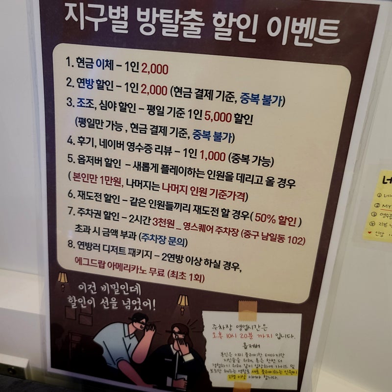 대구 동성로 방탈출카페 지구별 방탈출 만월 꿈을 훔치는 요괴 후기 : 네이버 블로그 대구 동성로 방탈출카페 지구별 방탈출 만월 꿈을 훔치는 요괴 후기 : 네이버 블로그