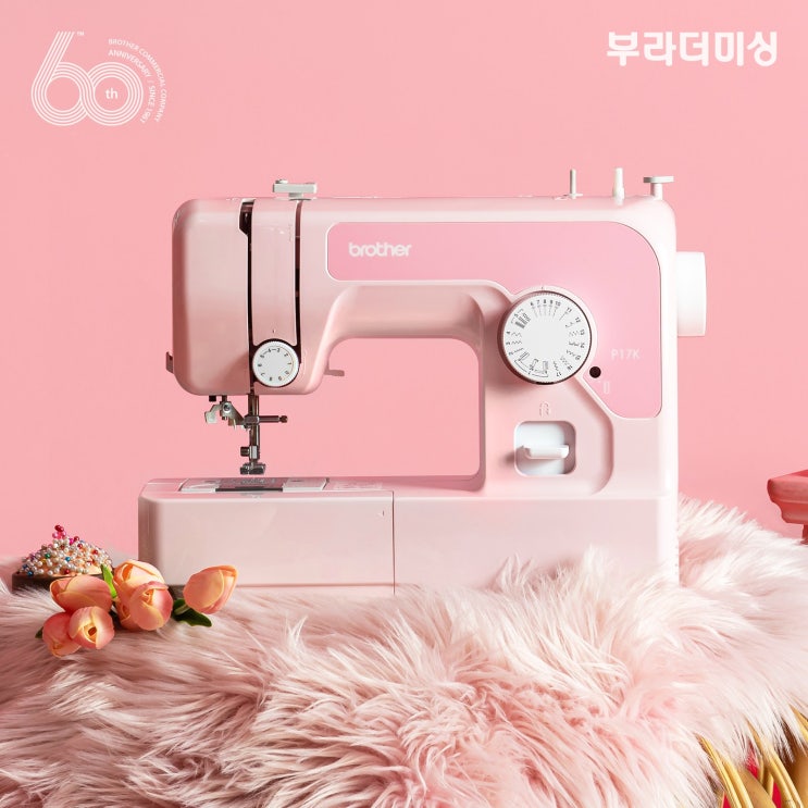  최근 인기있는 부라더미싱 재봉틀 핑크미싱 P17K / 대박사은품 증정 이벤트!! ···