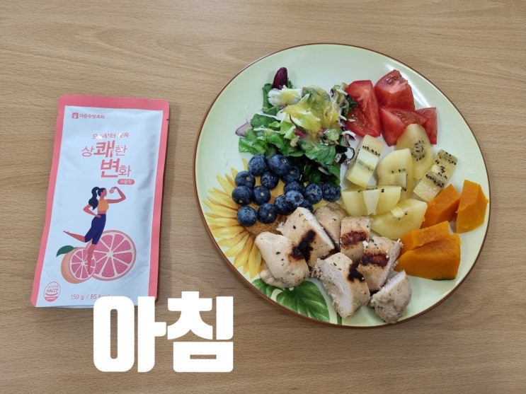  식이조절 건강한 음식 100일 먹기(10)