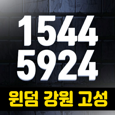 윈덤강원고성 생활형숙박시설 레지던스 분양가 및 모델하우스 청약 일정/투자 문의 봉포해변 오션뷰! 윈덤강원고성 생활형숙박시설 레지던스 분양가 및 모델하우스 청약 일정/투자 문의 봉포해변 오션뷰!