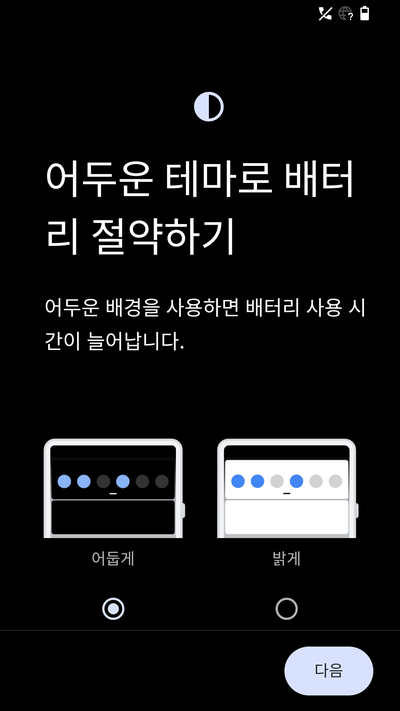 샤오미 MI A1 안드로이드12 AOSP 커스텀롬 맛보기