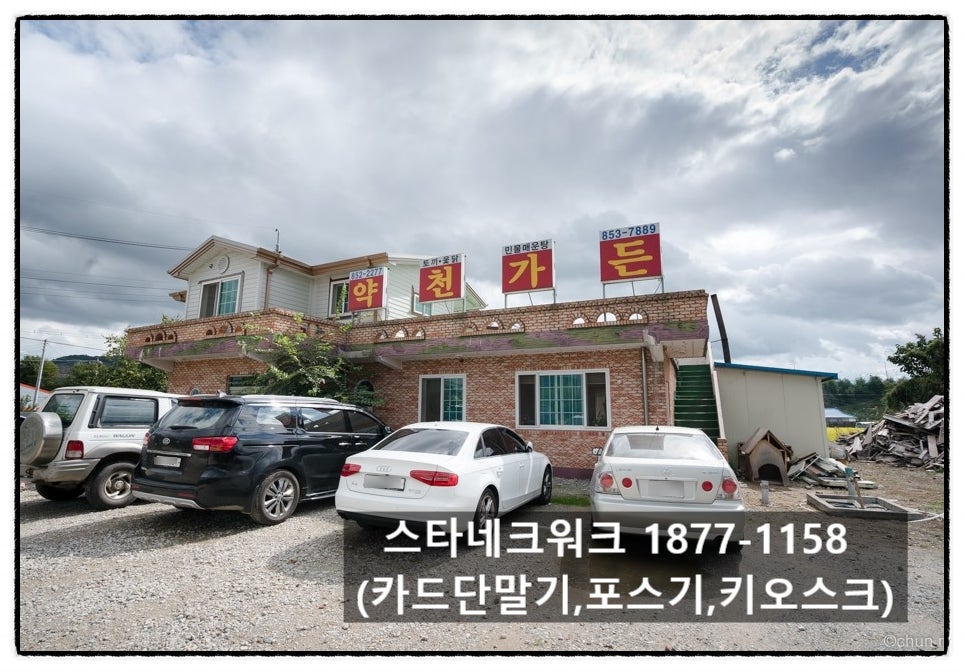 약천가든 사진 1