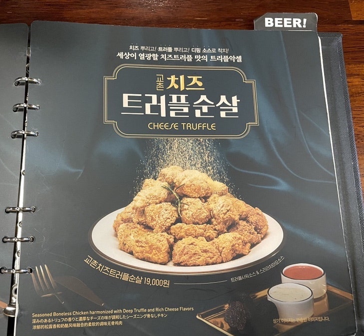 교촌치킨 백마강촌점 사진 6