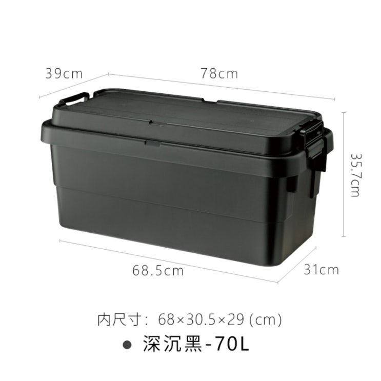 가성비 좋은 고든밀러 카고박스 스태킹 트렁크 수납박스, 1개, 70L 다크 블랙 ···