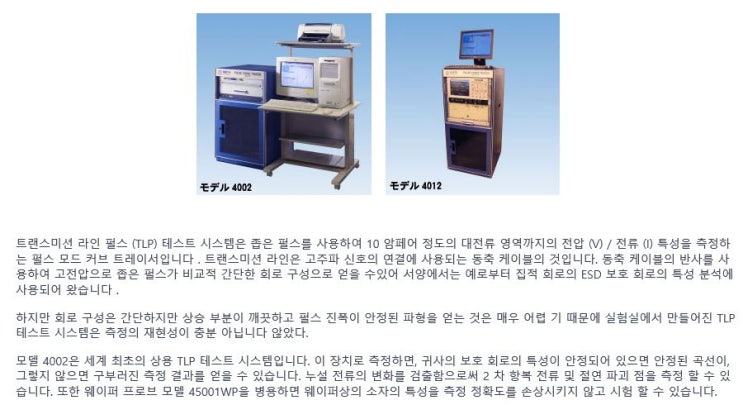  TLP 펄스 커브 트레이서