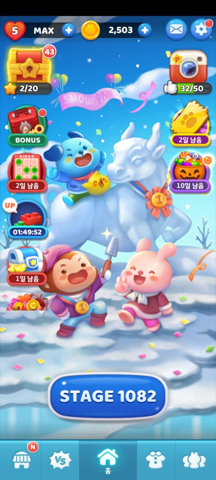  [일상] 애니팡4