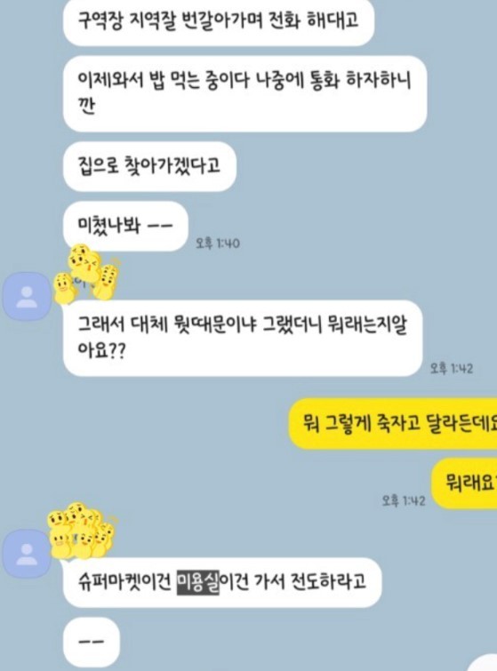 하나님의교회 최근 동향입니다. 문제가 심각하네요.